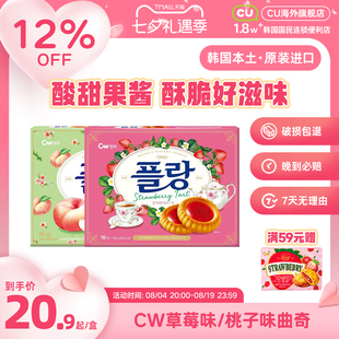 韩国进口CW青右桃子曲奇挞草莓味曲奇桃子派CU便利店解馋零食点心