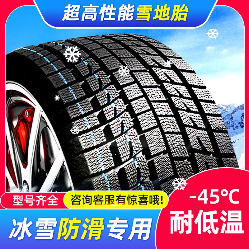 165防滑雪地胎/60/65/70R13R14R15汽车轮胎雪地轮胎冬季C LT 加厚