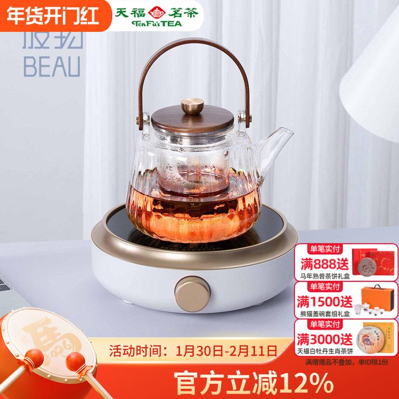 天福彼物流光电陶炉套组煮茶器蒸汽玻璃煮茶壶泡茶烧水壶保温家用