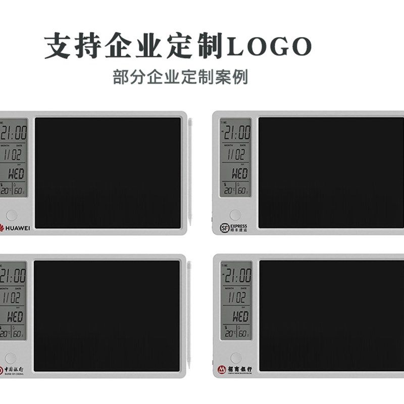 电子台历桌面日历液晶手写板办公备忘录桌面摆件商务logo定制礼品