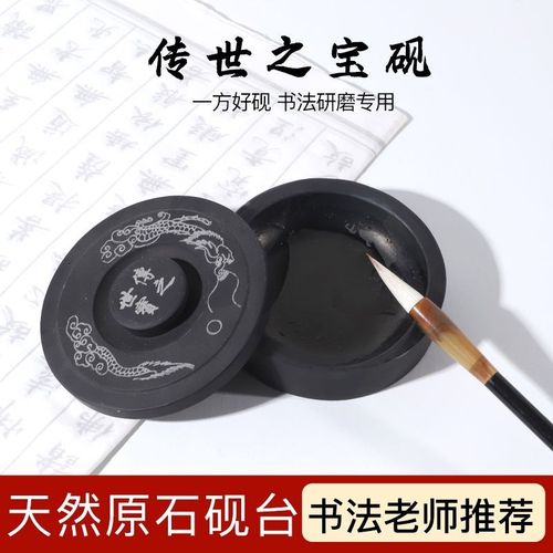 砚台原石天然墨汁砚台书法专用带盖子墨盒墨碟文房四宝砚台可磨墨