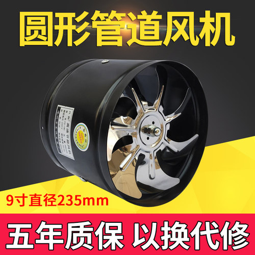 厨房换气扇9寸235强力单灶窗式高速抽风机排风扇抽油烟管道排气扇