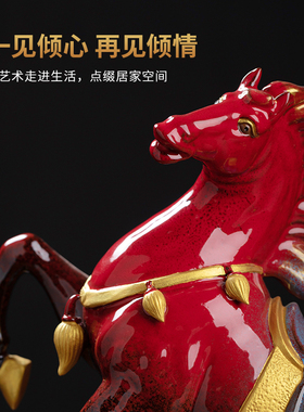 马到成功客厅摆件陶瓷红色马骏马工艺品高档老板办公室桌面装饰品