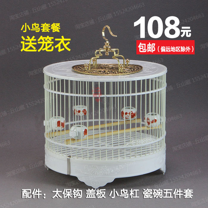 塑钢鸟笼板顶北笼塑料靛颏鸟笼山雀玉鸟绣眼玻璃钢圆笼洗澡笼包邮