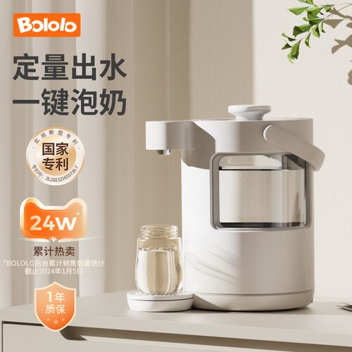 波咯咯喂养台婴儿奶瓶消毒柜三合一摇奶器泡奶机恒温壶奶粉搅拌器
