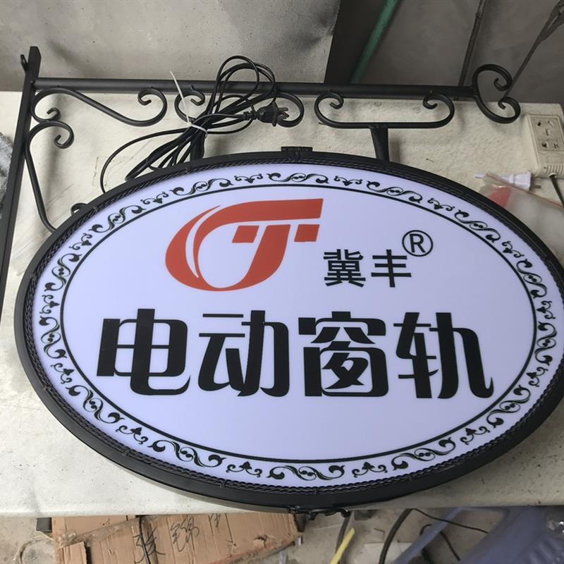 欧式铁艺椭圆形灯箱双面LED亚克力店铺广告牌定做美甲服装店招牌