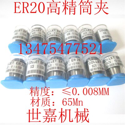 ER32夹头 高精ER32筒夹嗦咀 高精度0.008mm数控夹头 弹性铣床夹头