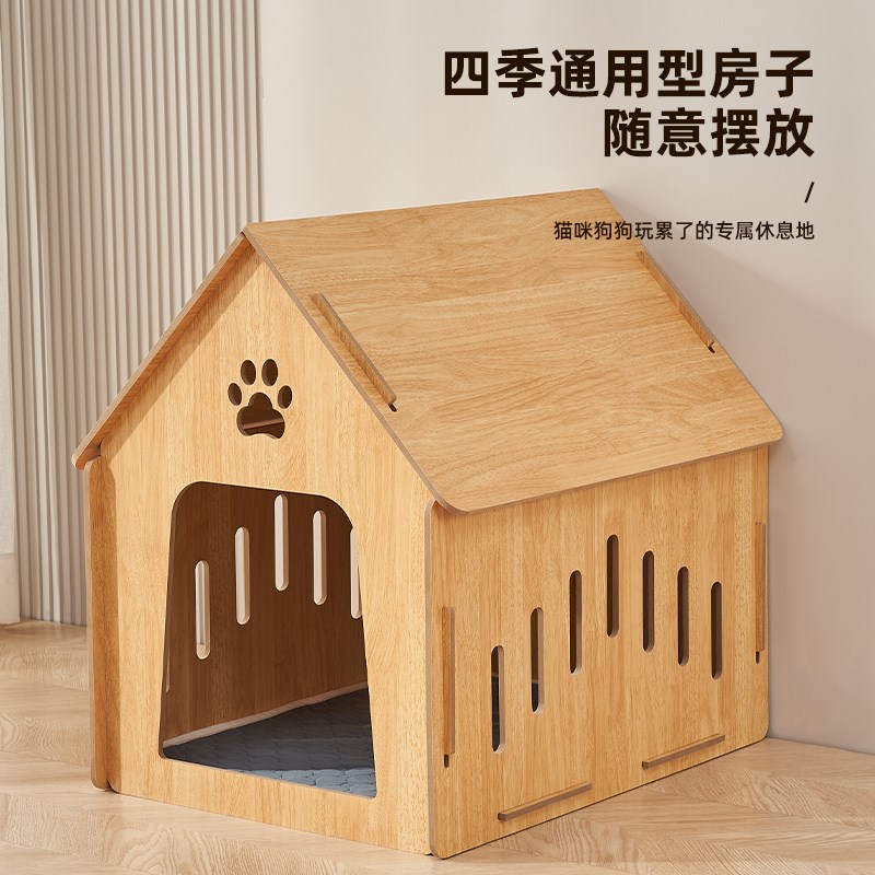 狗窝狗狗春夏猫窝四季通用房子型狗笼宠物用品室内狗屋别墅木制