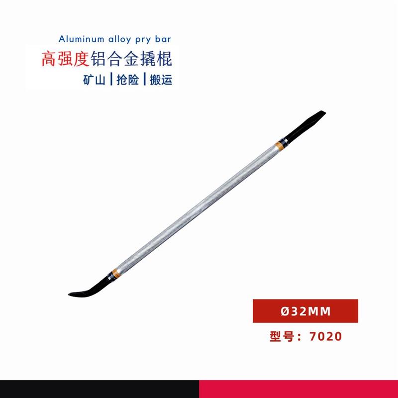 32mm利百路特种高强度铝合金撬棍超长工业级撬毛杆0.8米~5.0米