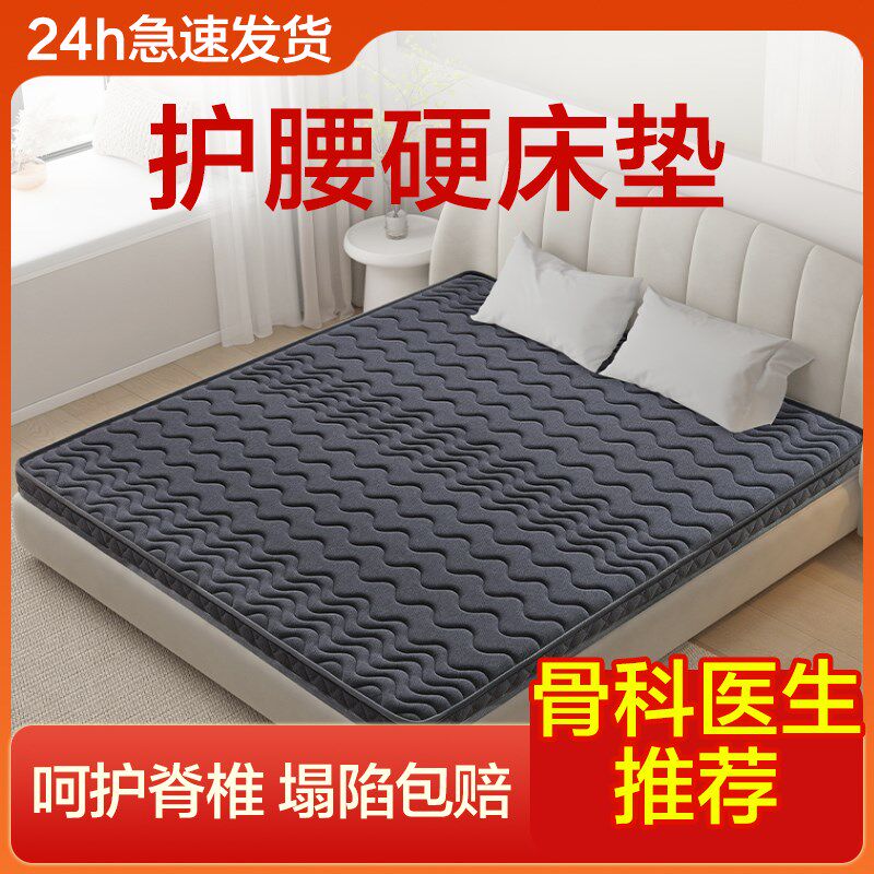 护腰硬床垫子家用卧室乳胶1米5儿童天然椰棕薄定制折叠10公分单人
