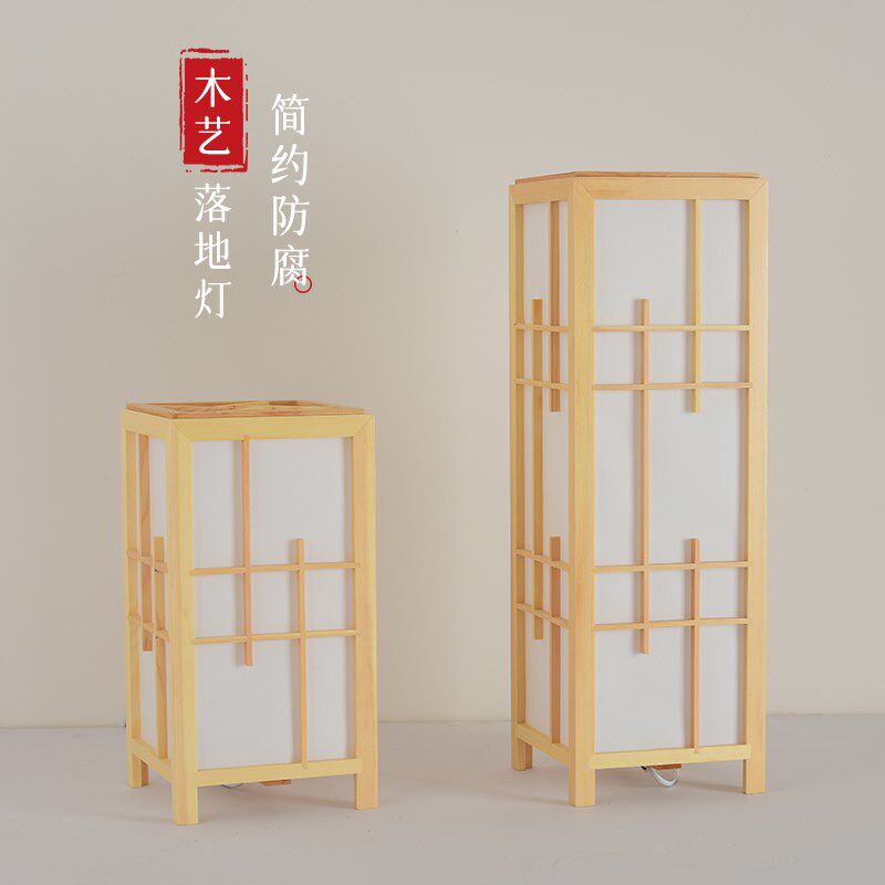 日式实木落地灯榻榻米客厅茶室原木台灯卧室书房智能木艺立式地灯