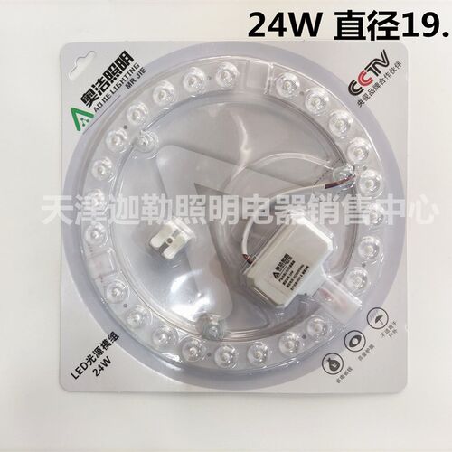 led吸顶灯灯芯改造灯板圆形改造灯板12W18W24W36W48W72W灯盘灯条