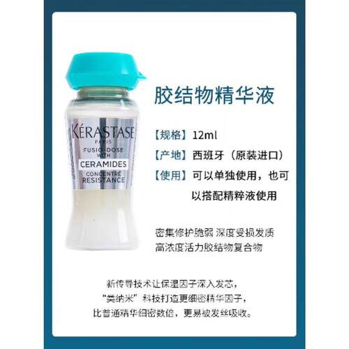 卡诗活力胶结物精华绚亮护色柔顺精华液凝色凝色强韧精萃液
