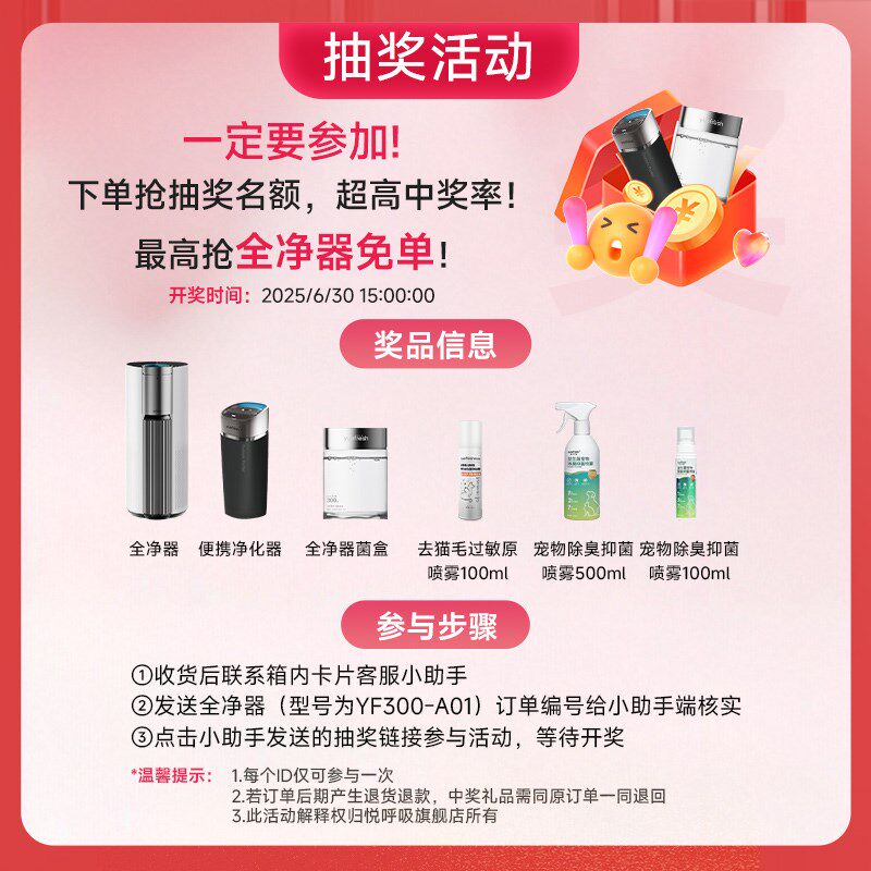 悦呼吸yuefresh益生菌除猫毛过敏原空气净化器宠物狗除臭除尘螨