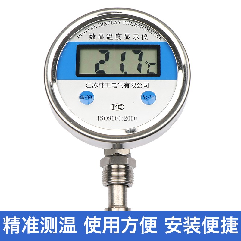 数显双金属温度表WSS-481 双金属温度计锅炉管道工业温度计万向型