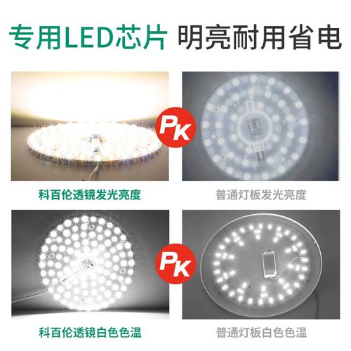 LED吸顶灯改造灯板48w72w白光黄光圆形灯条光源贴片模组灯盘灯芯