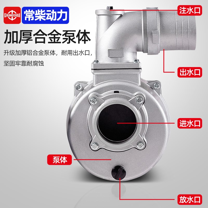 常柴柴油机抽水泵2/3/4/6寸家/农用灌溉铸铁高压高扬程污水抽水机