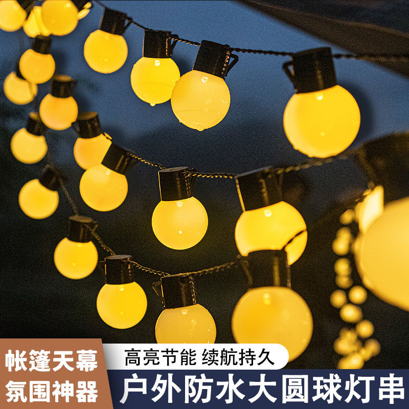 户外露营氛围灯led圆球灯串帐篷灯带天幕装饰灯电池款usb串灯
