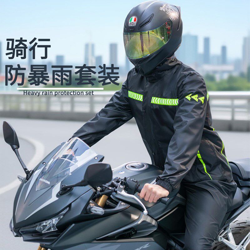 新型雨衣男款全身防暴雨时尚套装反光防风防雨骑手男士防水分体式