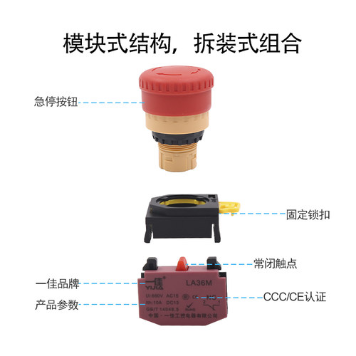 一佳22mm电梯紧急停止开关LA36M-11ZS大蘑菇头电源断电按断常闭2