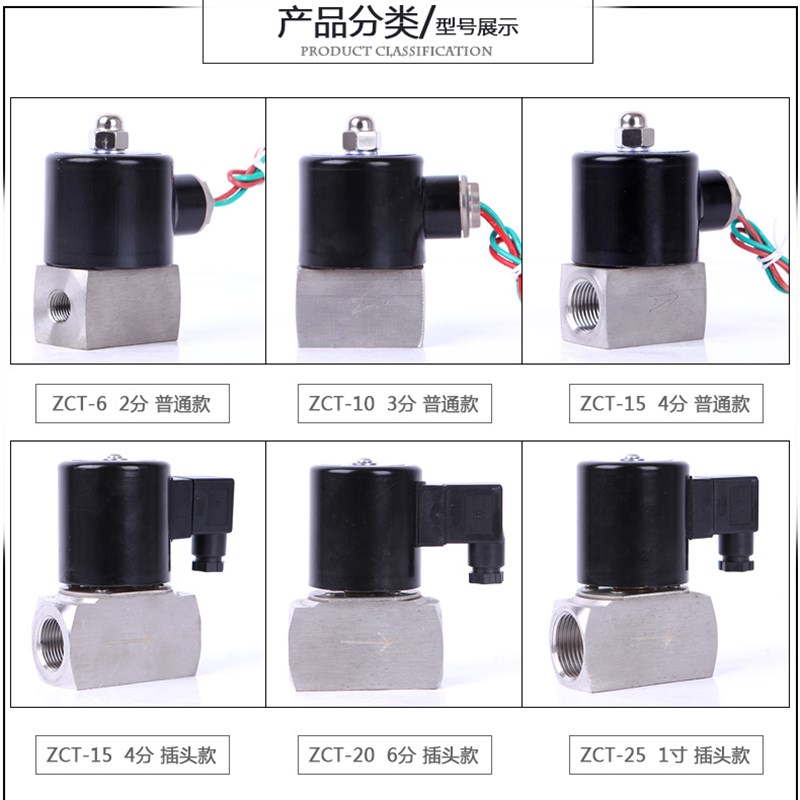 ZCT不锈钢电磁阀水阀 气阀2分3分4分6分ZCT-3/ZCT-6/10/15/20/25