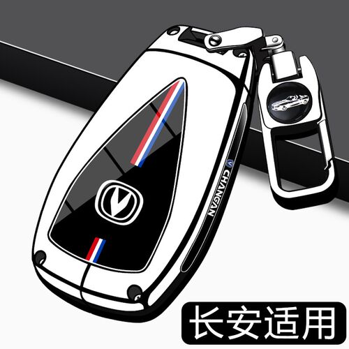长安逸动汽车钥匙套cs75plus第四代25款x5plus锐程cc壳univ扣uniz