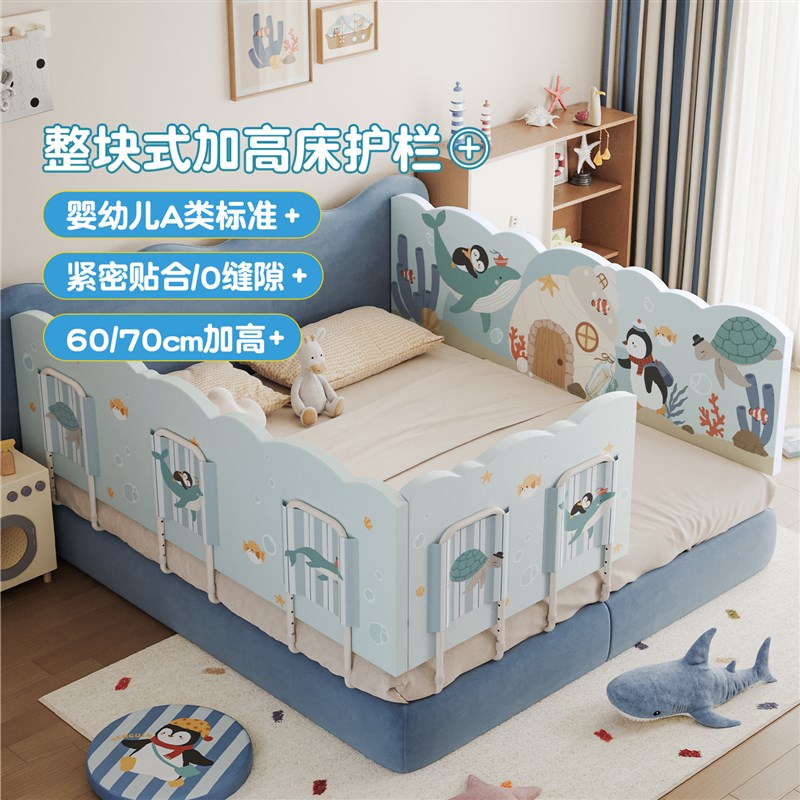 MeitingHome海洋床围栏榻榻米加高款护栏宝宝单侧防掉床软包挡板