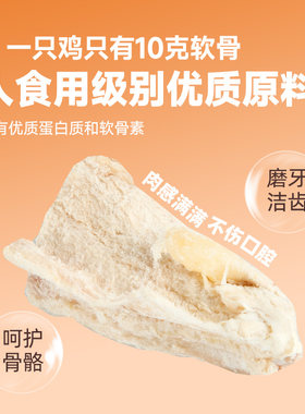 宠物零食冻干带肉鸡软骨泰迪训狗肉乾小中大型犬幼犬磨牙猫咪肉粒