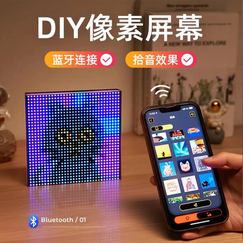 DIY智能像素时钟多功能显示屏相框摆件led像素屏气氛灯创意礼品