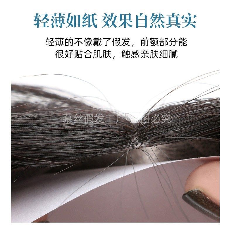 假发片男士递针无痕自然生物头皮大背头超薄秃头真发手织头顶补发