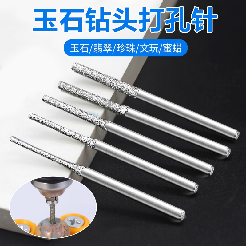 瓷砖空鼓钻头墙砖松动修复灌注浆打孔针金刚砂针小微孔注胶专用钻