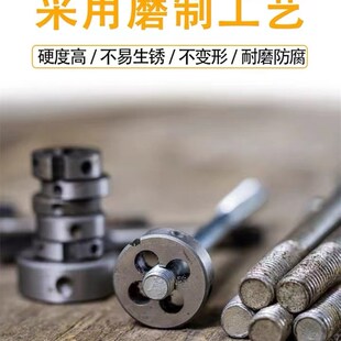 圆板牙螺纹丝锥板牙G1/2四分水管六分管开丝水管修丝器