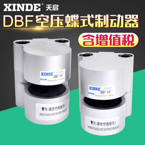 气动刹车气缸空压碟式数控车床工业车铣复合制动器DBF-L8/10/1520
