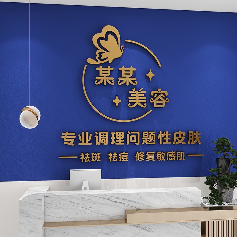 美容院装饰品布置网红理发廊店背景店名设计logo定制创意墙面贴字