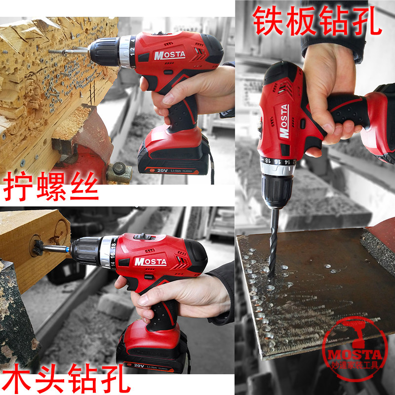 MOSTA妙达20V双速锂电钻LT18SB2A手钻家用电动螺丝刀LT60B充电器