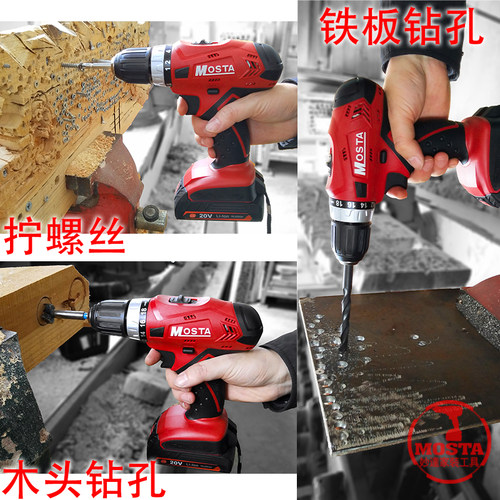MOSTA妙达20V双速锂电钻LT18SB2A手钻家用电动螺丝刀LT60B充电器