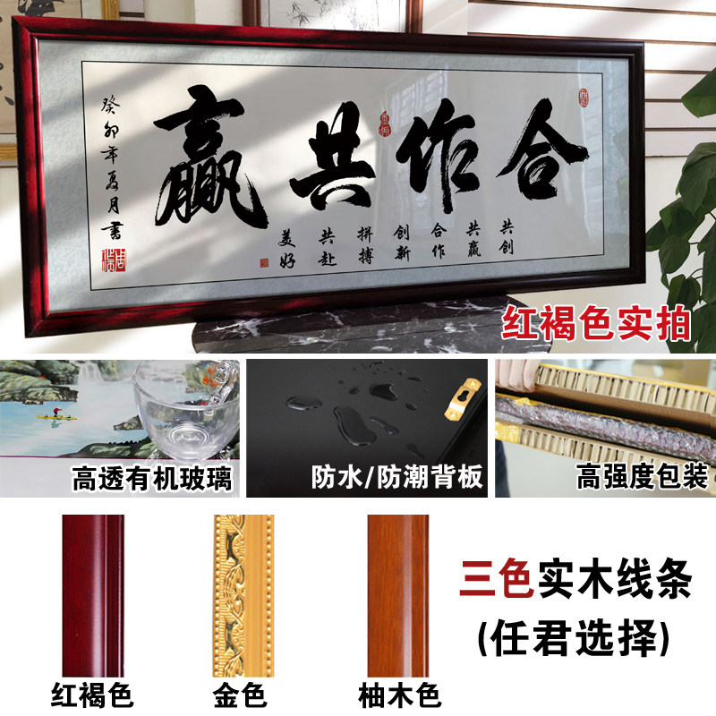 合作共赢字画办公室挂画墙画天道酬勤书法书房挂励志中式沙发壁画