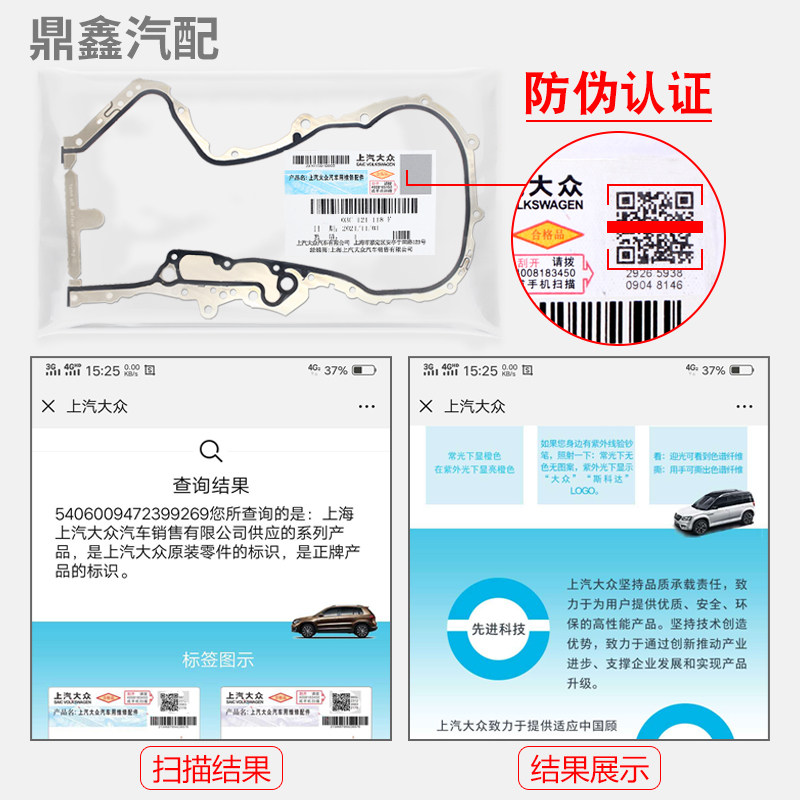新宝来朗逸POLO波罗途安明锐速腾时规罩发动机侧盖垫正时盖密封垫