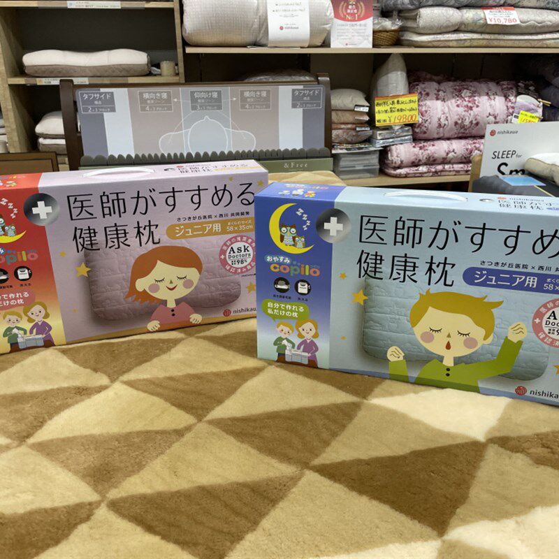 【包邮】东京西川 枕头 可清洗软管枕头 儿童枕 按身高调节 护颈