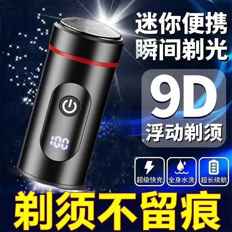 新款剃须刀电动刮胡刀男士充电式剃须刨胡须刀头水洗智能刮胡子刀
