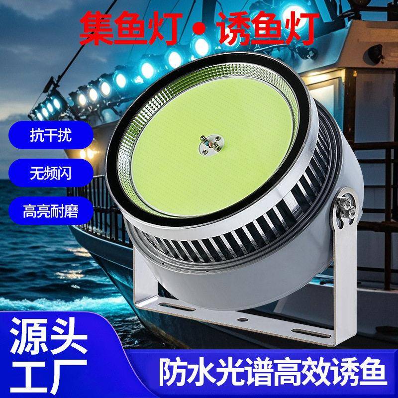 1000W大功率LED绿光集鱼灯渔船海上诱鱼灯跨境防水船用防水捕鱼灯