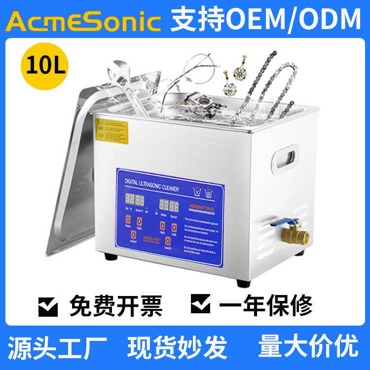 10L实验室超声波清洗机牙科模型口腔器械超声波震荡清洗机厂家
