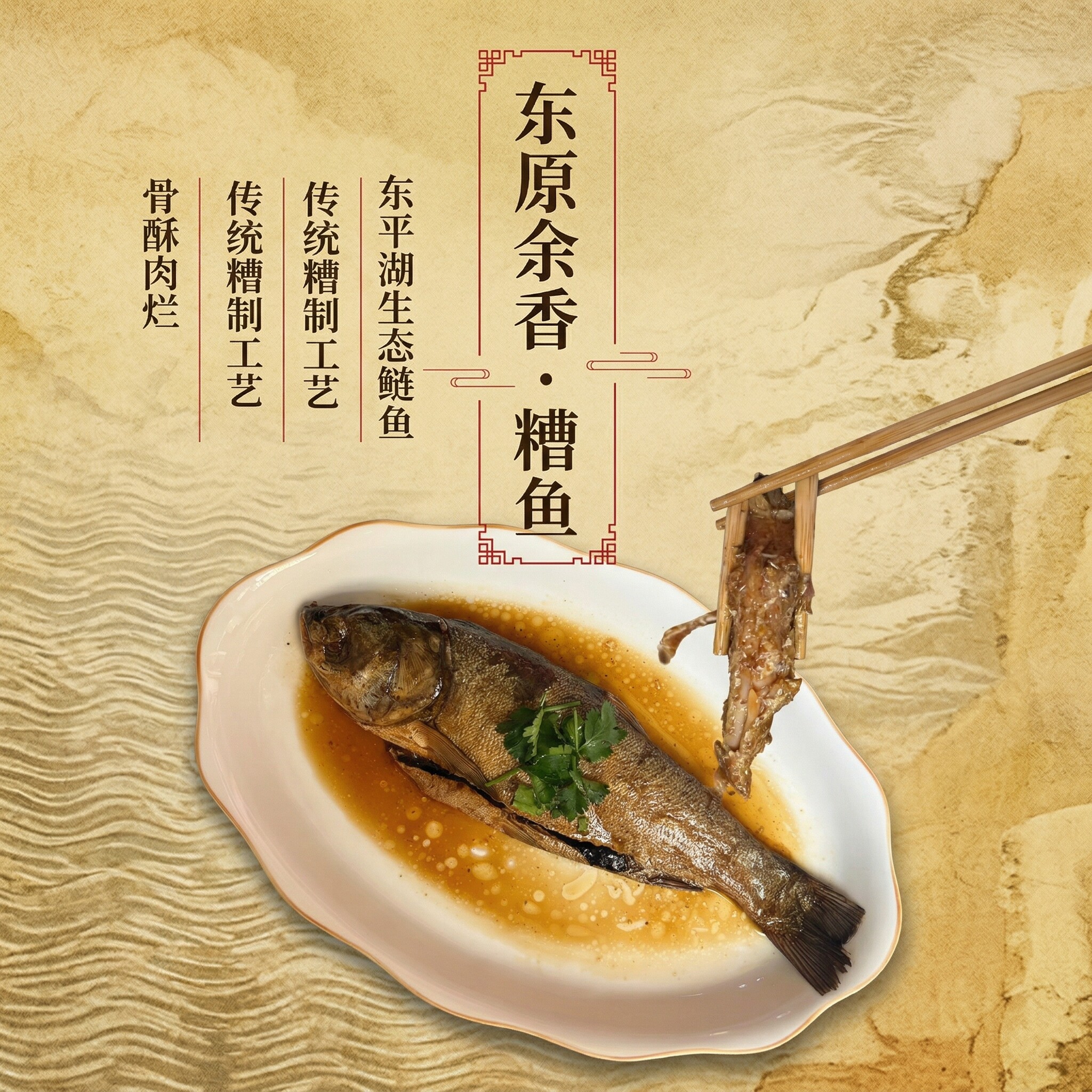 山东特产五香糟鱼整条红烧鲢鱼即食熟食酱板鱼腊鱼炖鱼酥鱼300g装