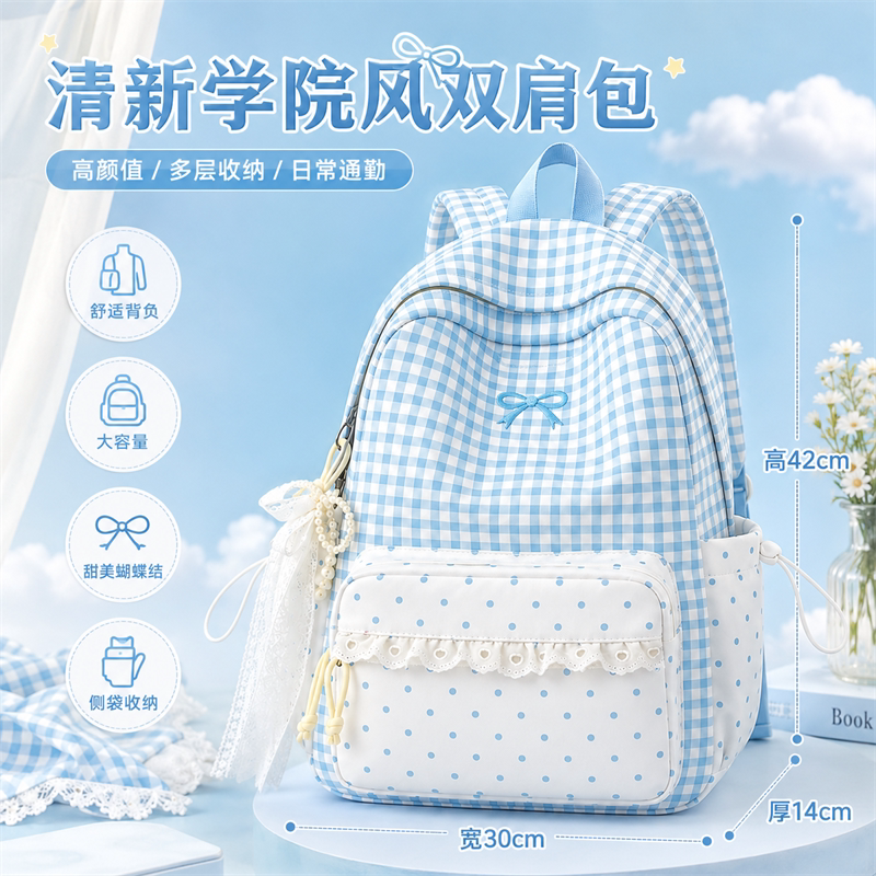 小清新少女ins风学生校园双肩包