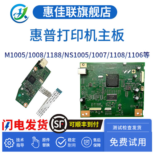 惠普原装正品免费试用