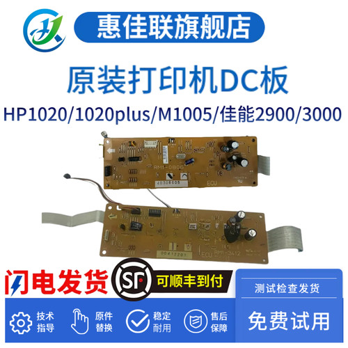 原装正品免费上机试用