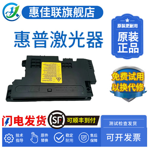 惠普原装正品免费试用