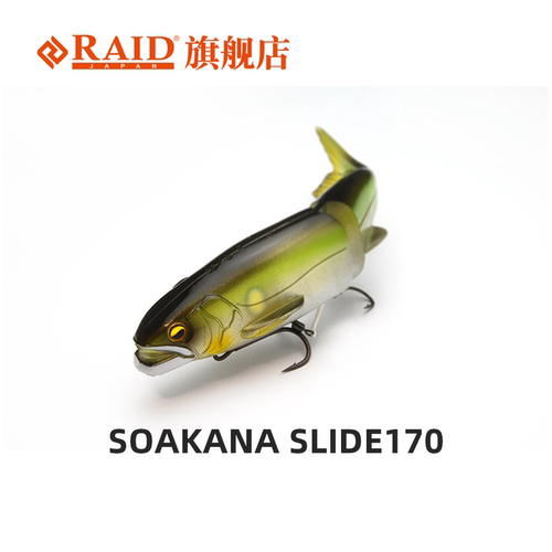 OSAKANASLIDE170多节软体泳饵