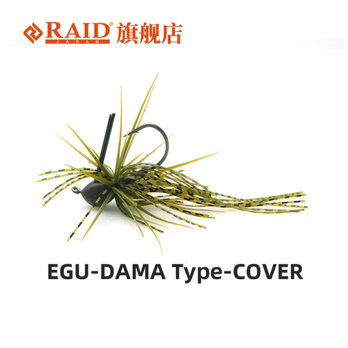 EGU-DAMAType-COVER防挂铅头钩