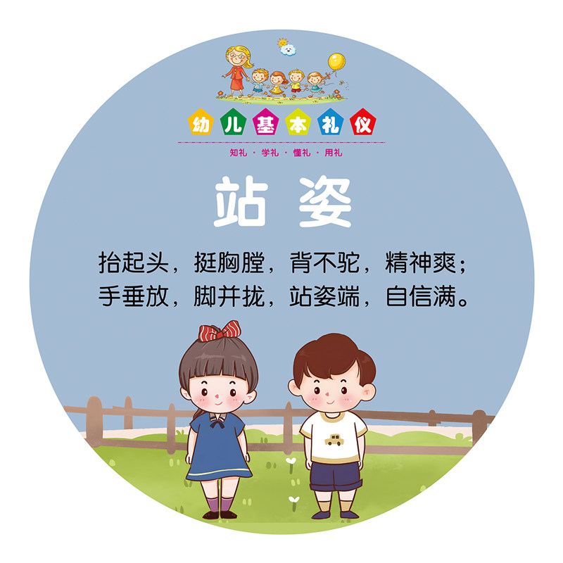 幼儿园文明礼物仪礼貌用语主题环创布置楼道走廊行为好习惯立体壁